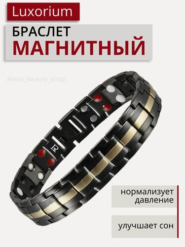 Изображение товара Магнитный браслет мужской Luxorium PREMIUM от давления, стальной, энергетический аксессуар для здоровья