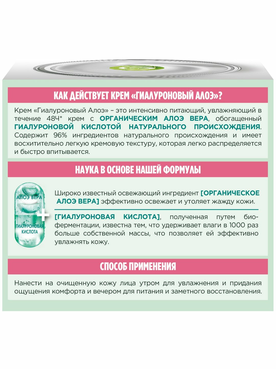 Увлажняющий крем GARNIER "Skin Naturals", алоэ, для всех типов кожи, 50 мл — фото 1