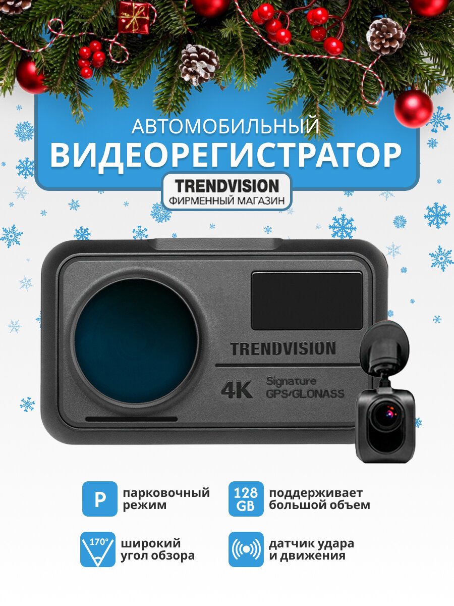 (Модель 2CH) 4К видеорегистратор c задней Full HD камерой, сенсорным экраном, , сенсором жестов, GPS/ГЛОНАСС