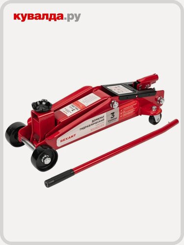 Изображение товара Домкрат подкатной REXANT 80-0606 3т с высоким подъемом, suv