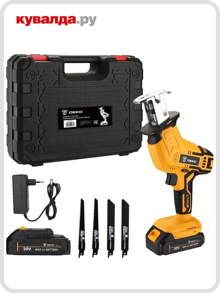 Пила сабельная аккумуляторная DEKO DKRS20-Li 2x2.0Ah