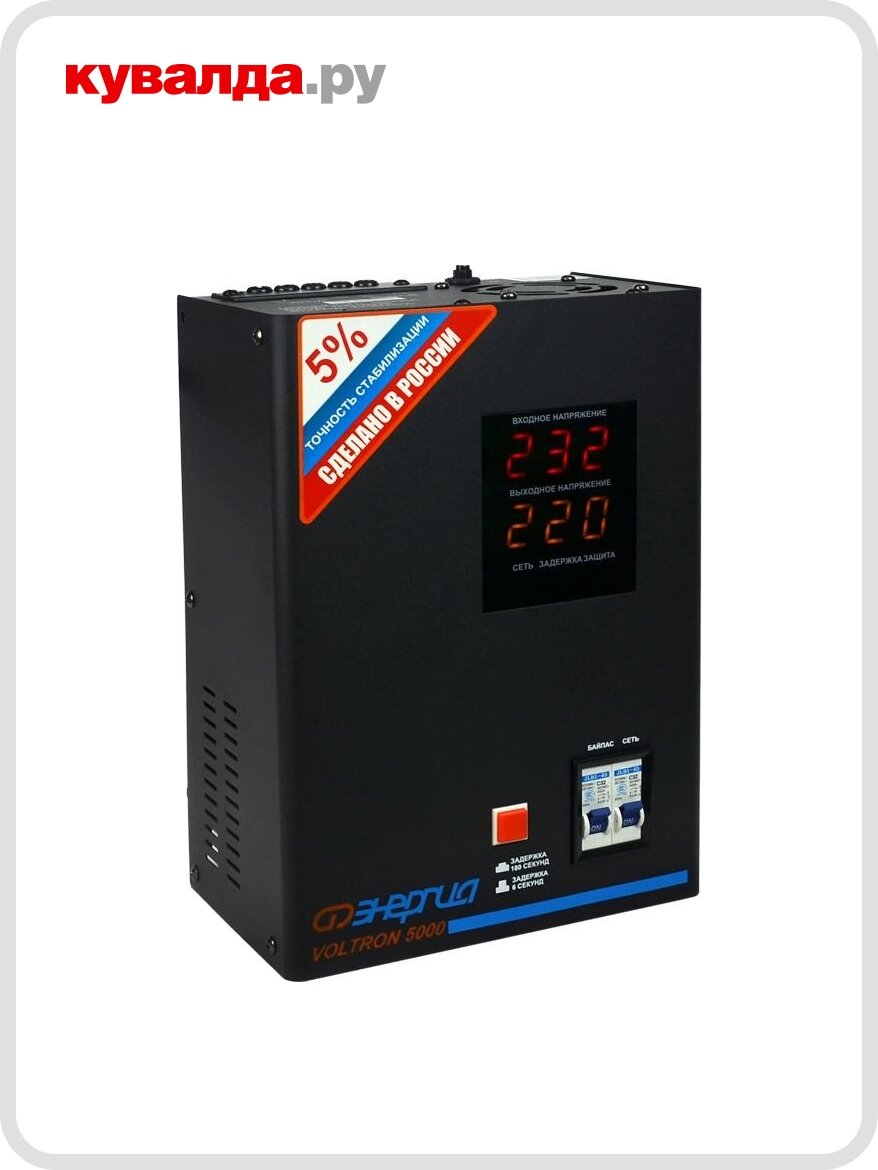 Стабилизатор напряжения однофазный энергия Voltron 5000