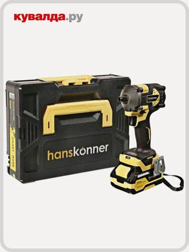 Изображение товара Гайковерт аккумуляторный HANSKONNER HCD20420BLC