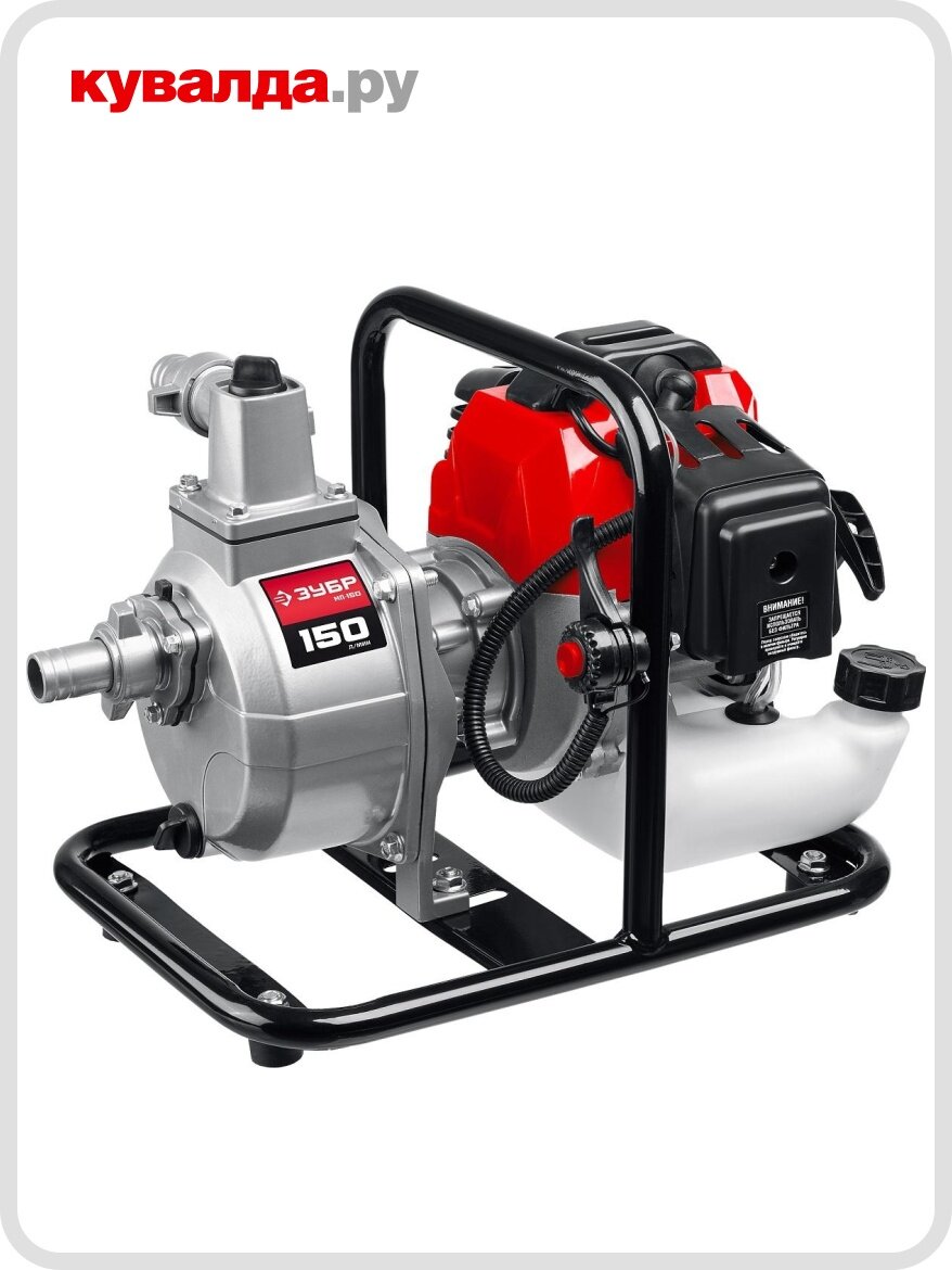 Мотопомпа бензиновая ЗУБР МП- 150 для слабозагрязненной воды