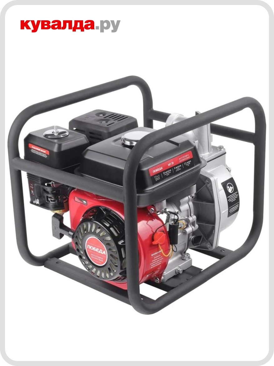 Мотопомпа бензиновая Победа МП-20 для слабозагрязненной воды