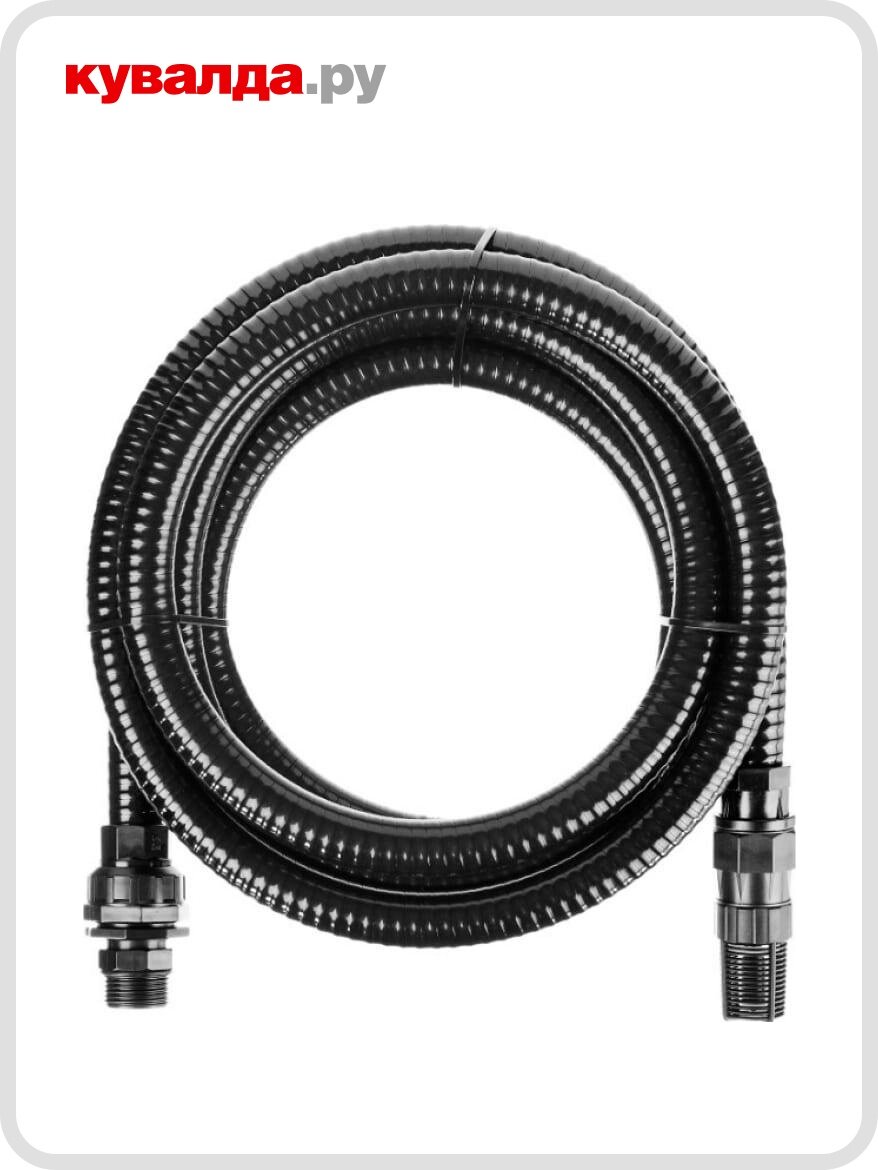 Шланг напорно-всасывающий ЗУБР с фильтром и обратным клапаном 1