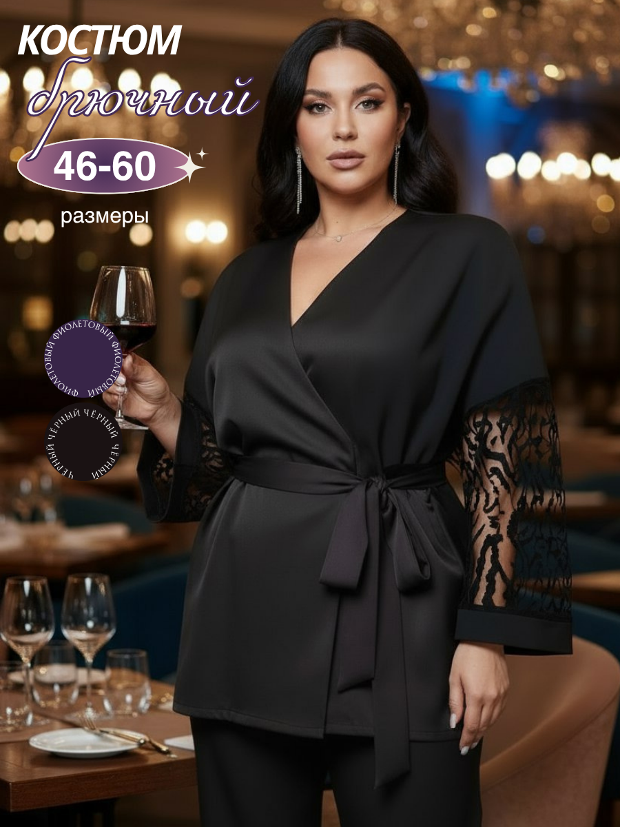 Комплект одежды IHOMELUX