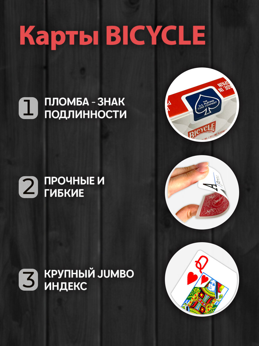 Карты "Bicycle Prestige Rider 100% Plastic Jumbo red" — фото 1