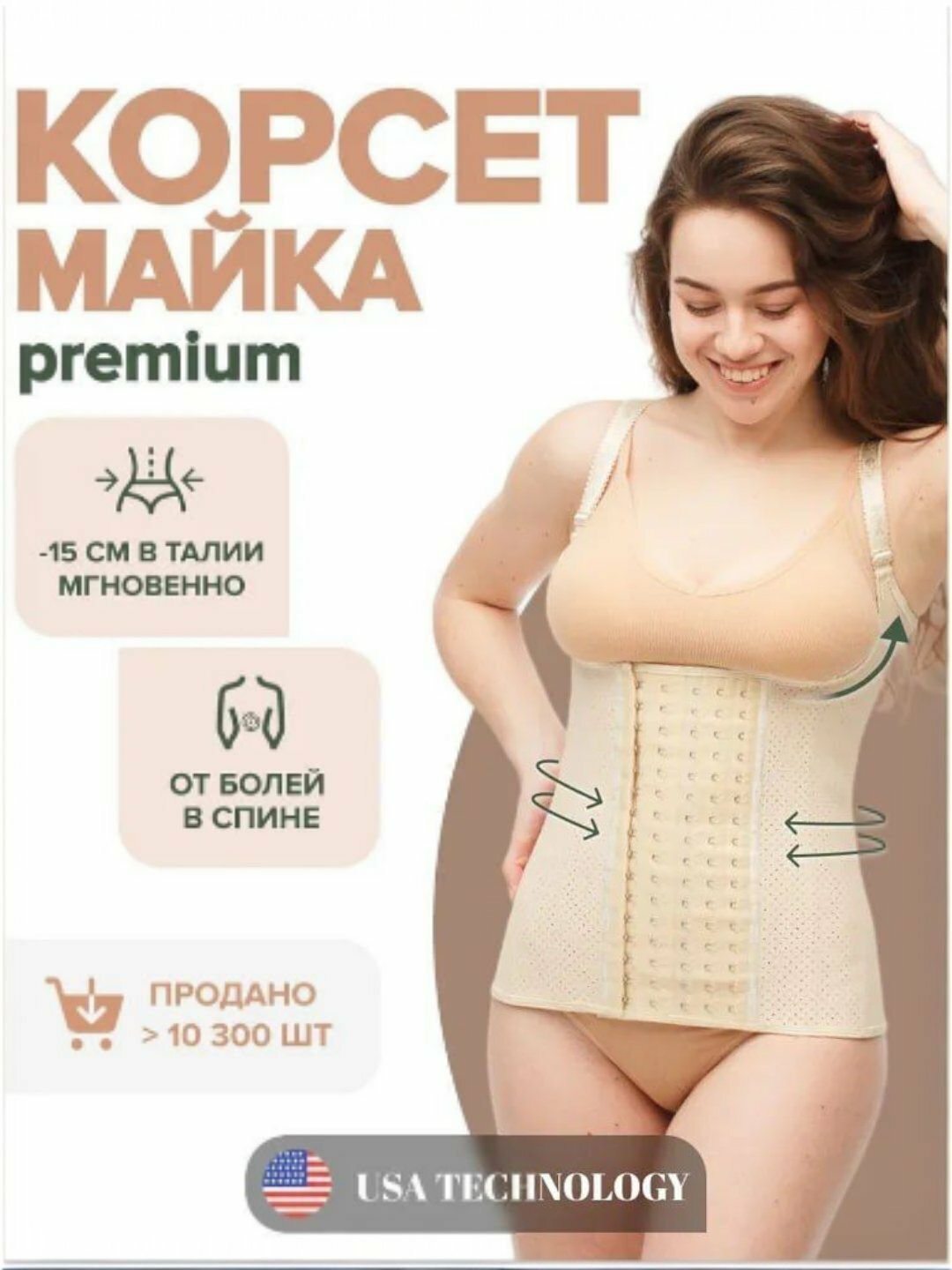 Корсет Korset, размер 17, молочный — фото 1