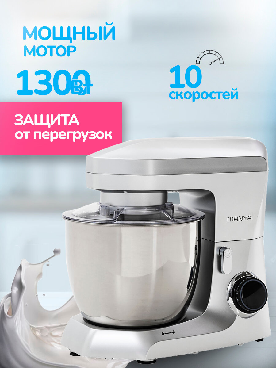 Планетарный миксер мощный профессиональный 1300 Вт 3 насадки MANYA SM5132S — фото 1