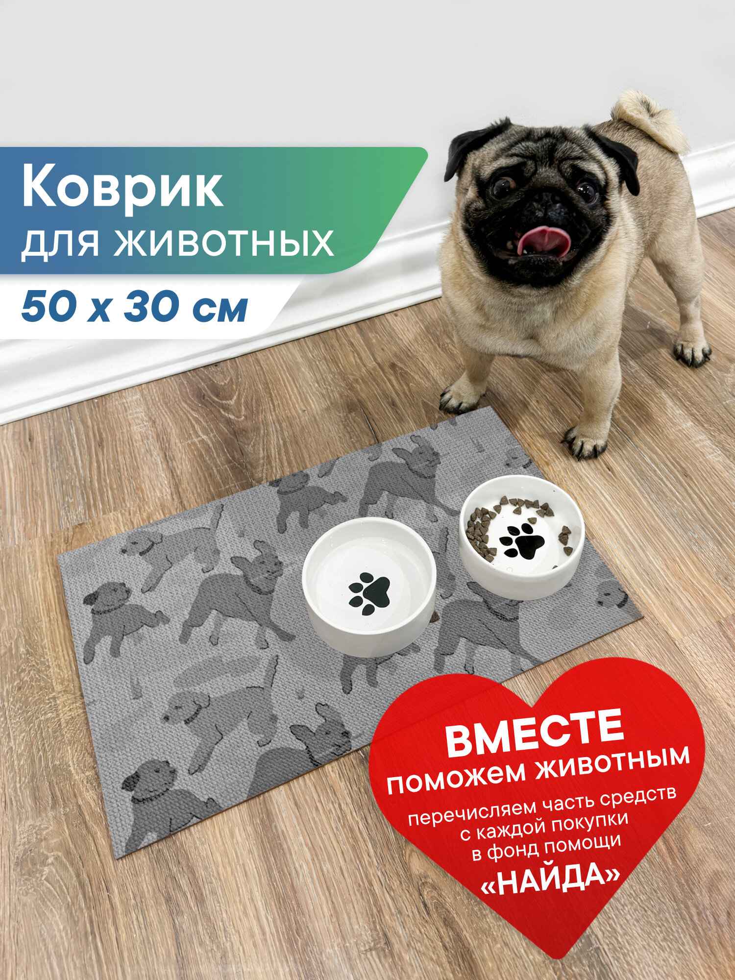 Коврик под миску противоскользящий / коврик для кошек и собак 50х30 см