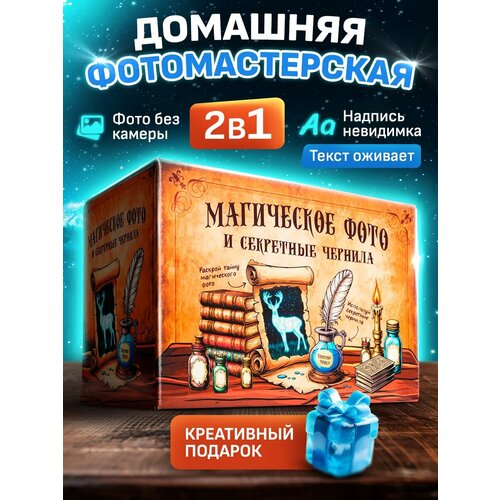 фото Опыты и эксперименты для детей "2 в 1", набор опытов, игрушки для детей и взрослых, подарок master iq²