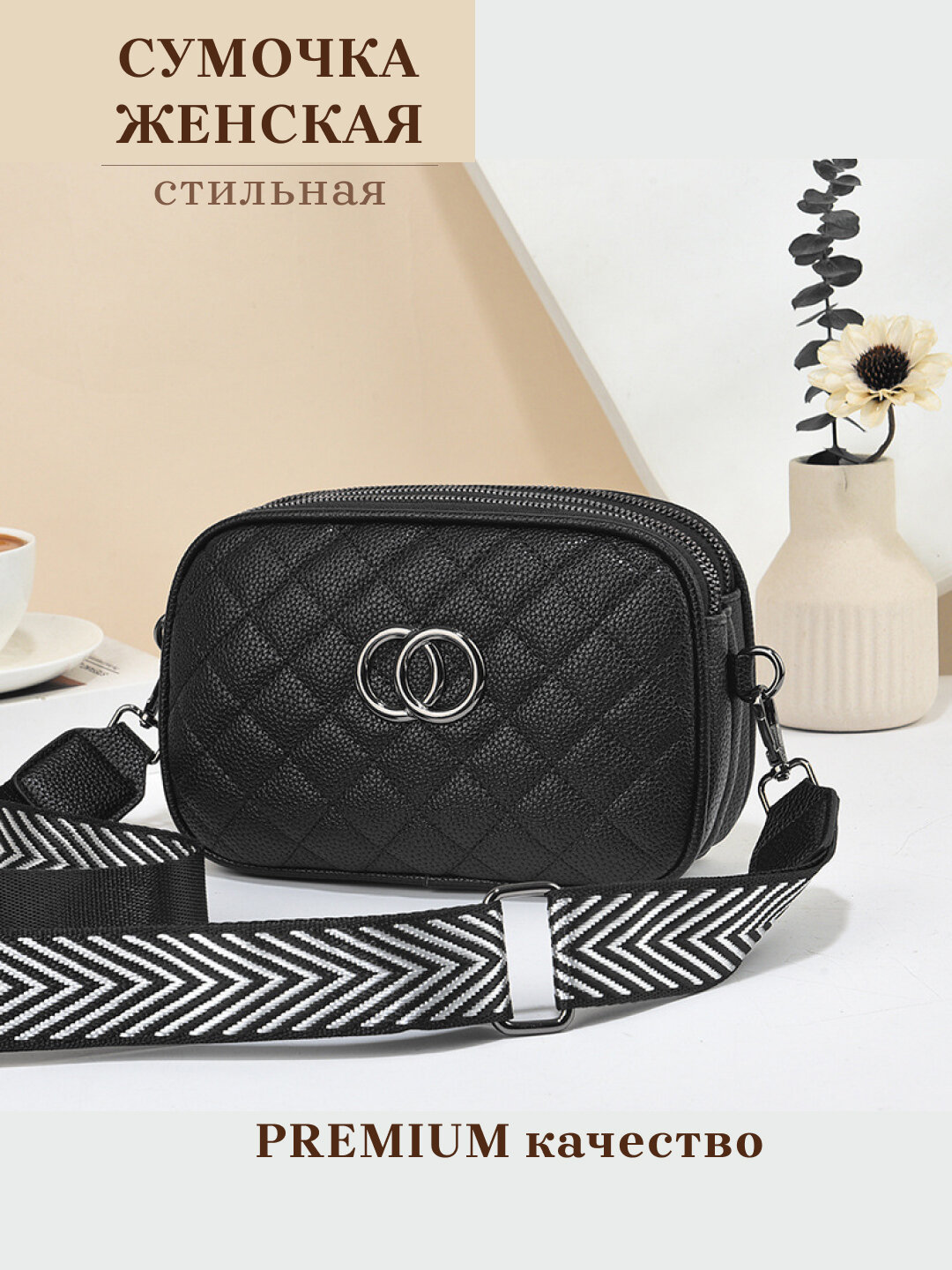 Сумка кросс-боди , фактура стеганая, черный