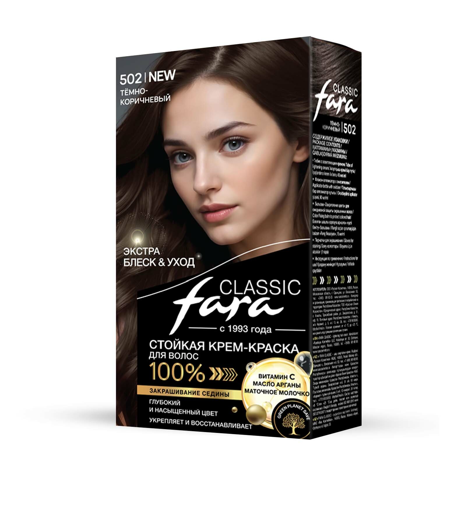 Fara Стойкая крем-краска для волос Classic 502 - Темно-коричневый