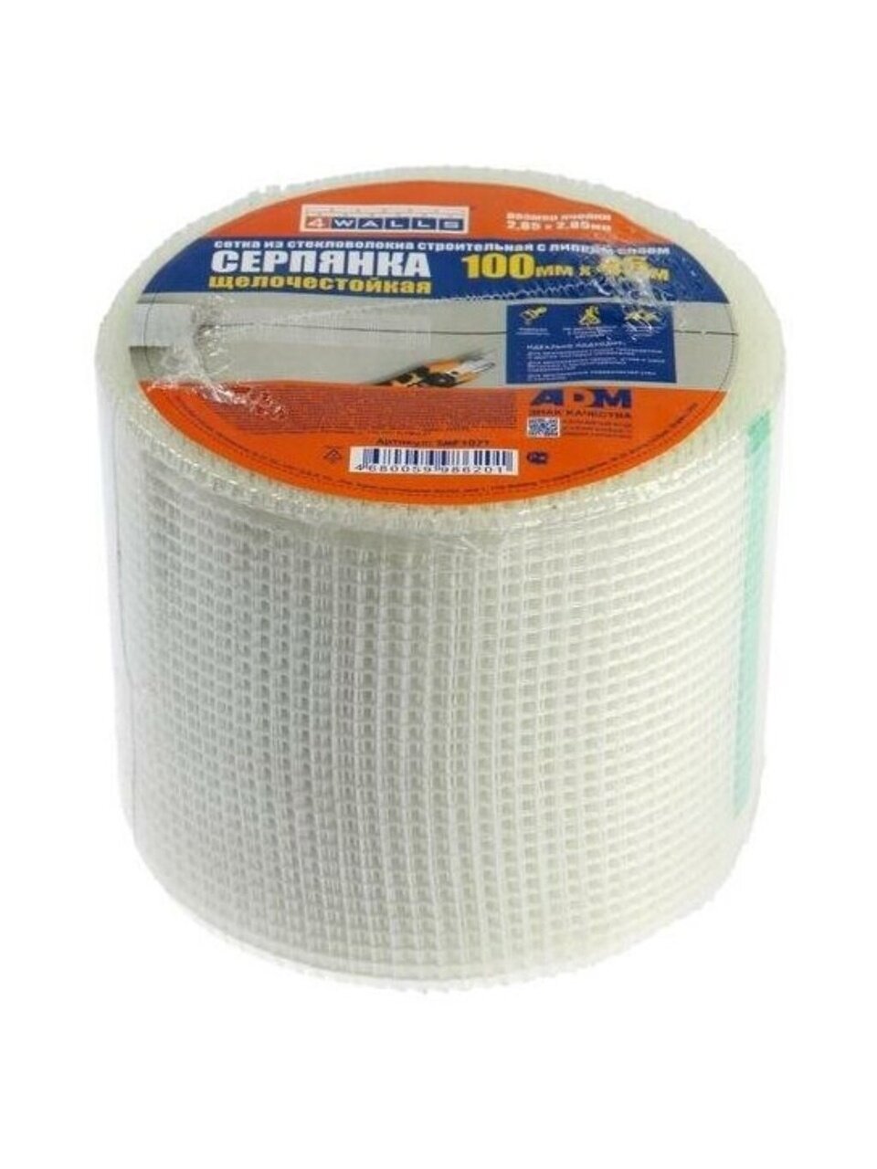 Серпянка 100 мм основа полимерная 45 м 4Walls самоклеющаяся SMF107T