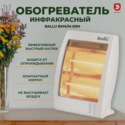 Изображение товара Инфракрасный обогреватель Ballu BHH/M-09M