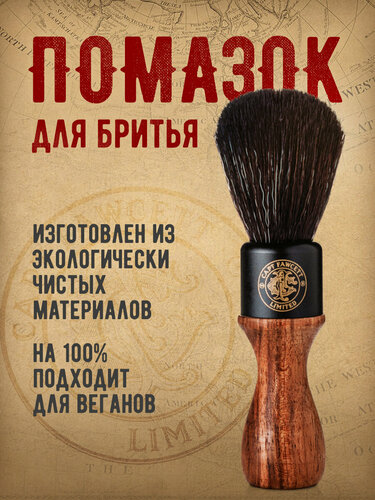 Изображение товара Помазок для бритья Captain Fawcett дерево искусственный ворс