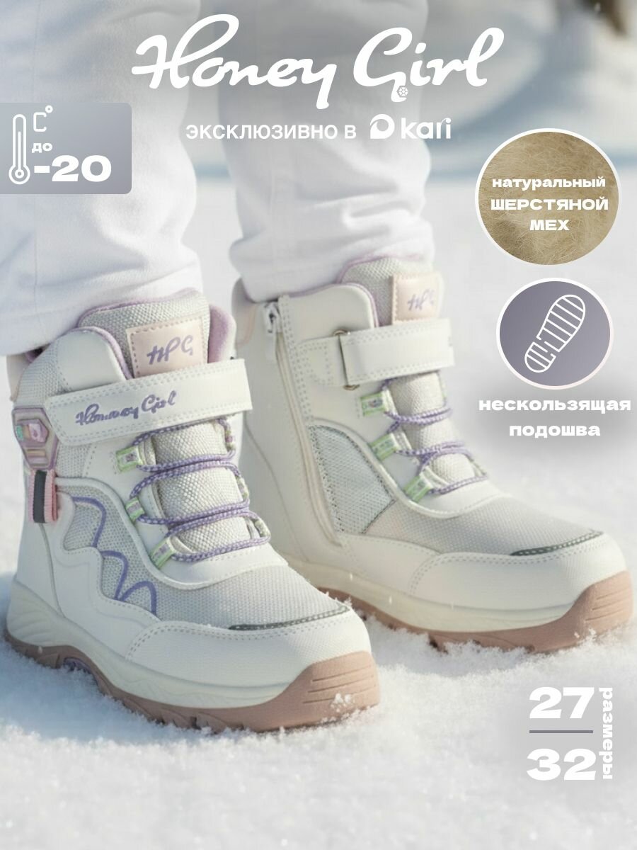 Ботинки Honey Girl размер 27 Р. - 17 СМ белый