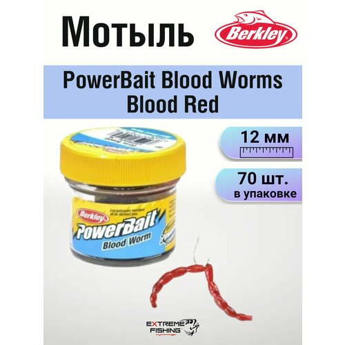 Мотыль искусственный Berkley PowerBait Blood Worms Blood Red