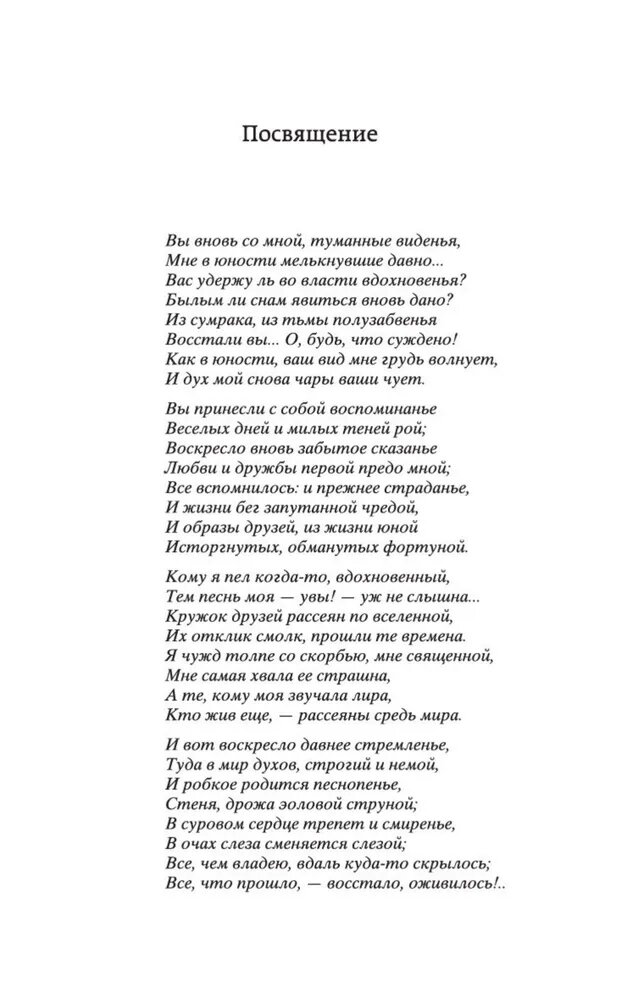 Книга Азбука-Аттикус "Фауст", Гёте, в твёрдом переплёте, 2021 г — фото 1