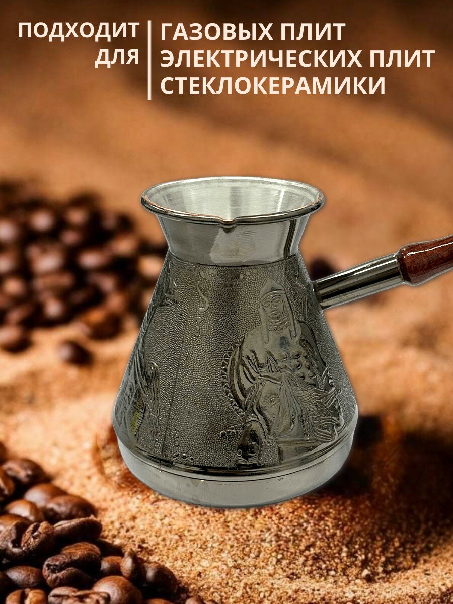 Турка медная 850 мл Русский дух, подходит для всех видом плит, кроме индукции — фото 1