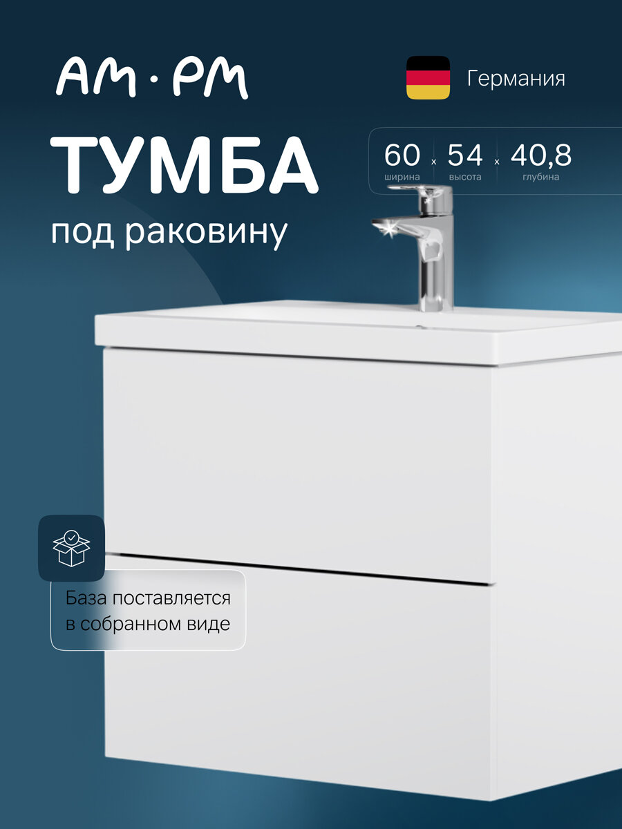 Тумба под раковину AM.PM Gem подвесная 60 см push-to-open без раковины белый глянец