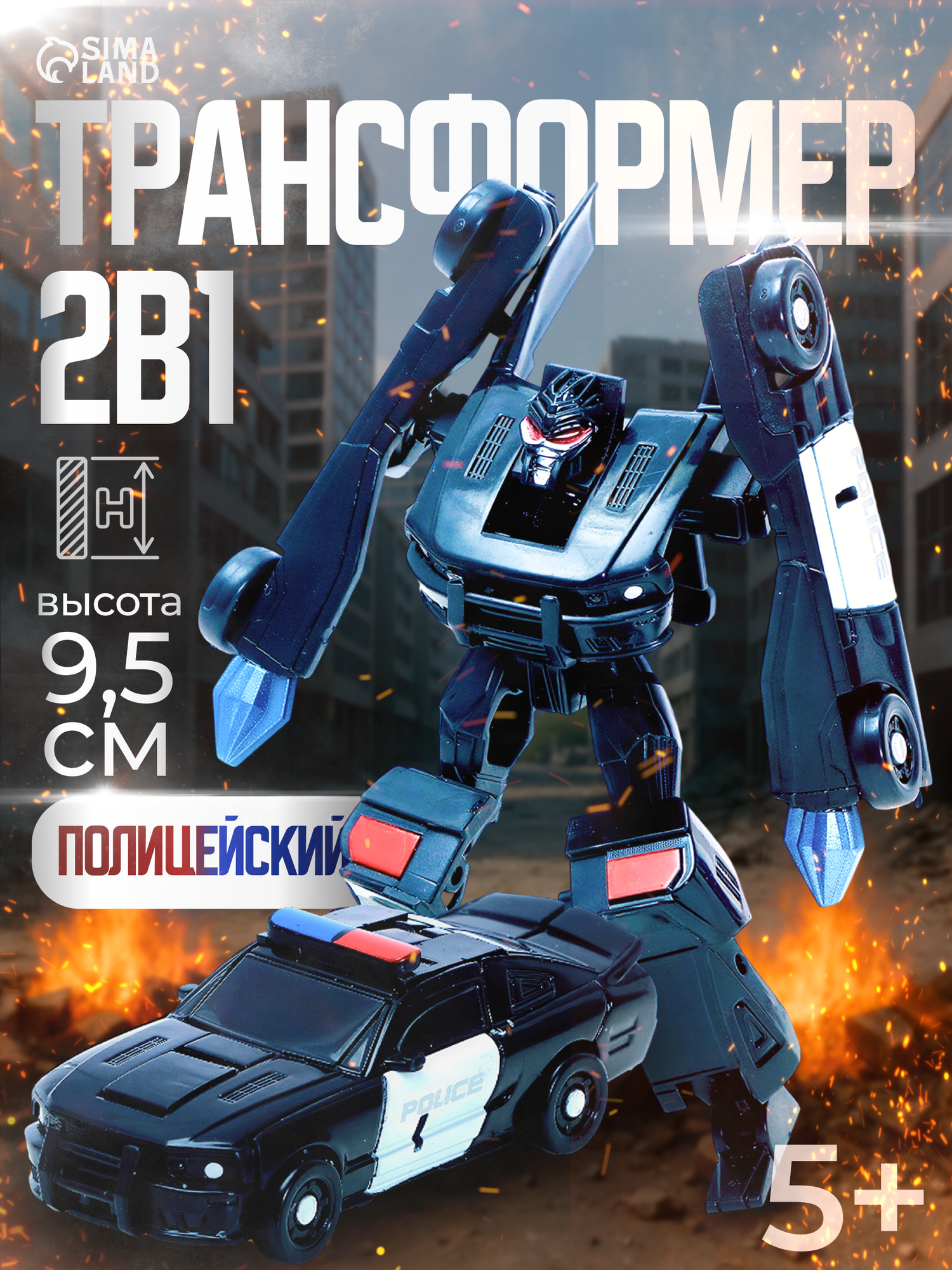 Робот-трансформер "Полицейский" 2 в 1, трансформируется, пластик, ЛАС играс