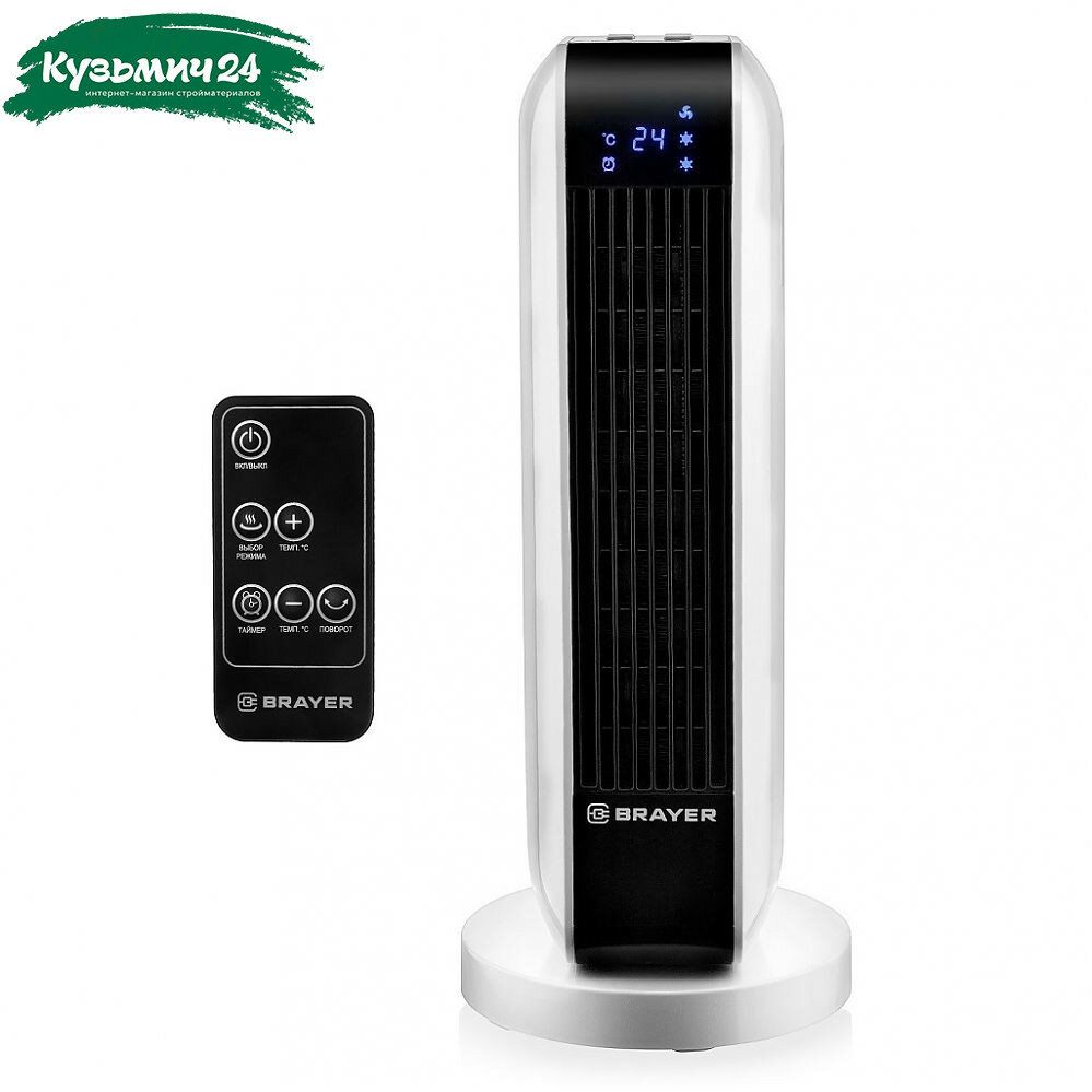 Тепловентилятор керамический Brayer 4802BR напольный 2000 Вт белый с черным