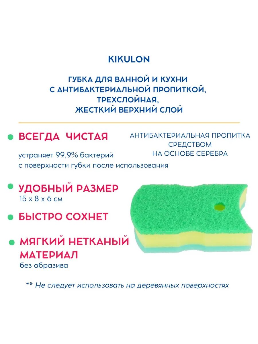 Губка для ванной и кухни 1 шт/уп — фото 1