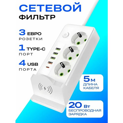 фото Сетевой фильтр с usb и type-c удлинитель 5 метров