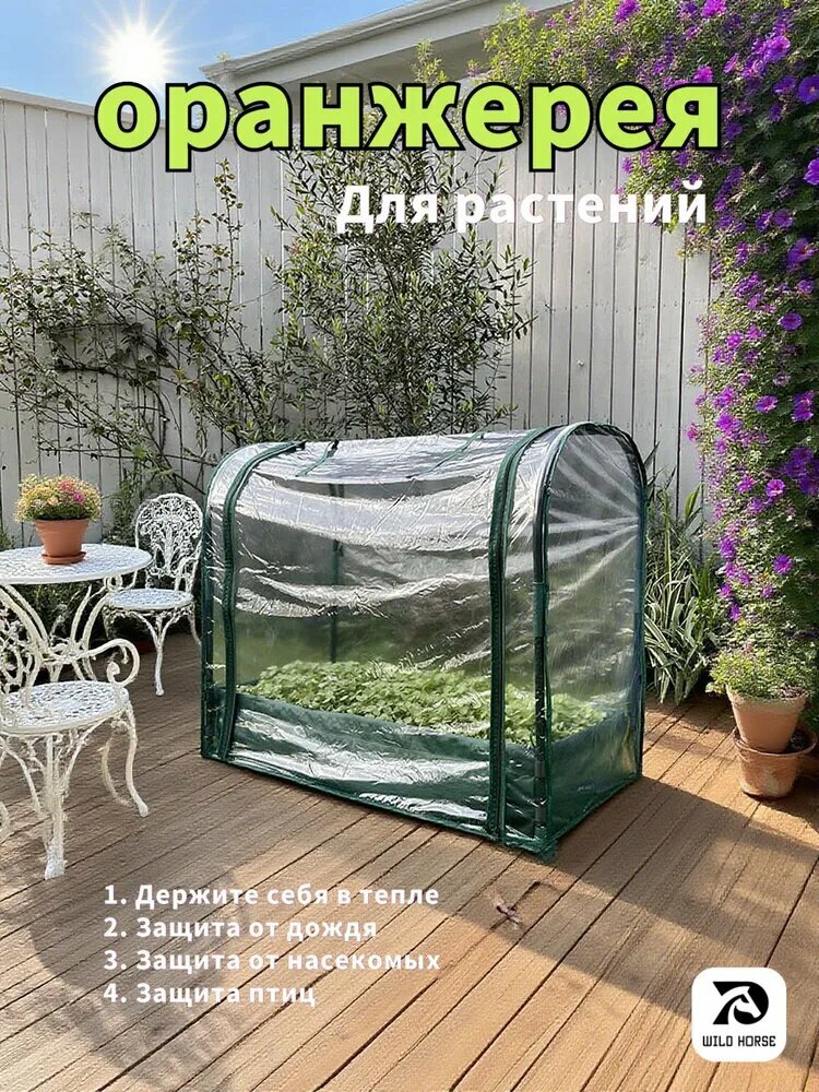 Теплица мини np007 0.7х0.5х0.5м, Железо, НПВХ (PVC-U)