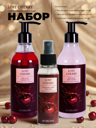 Изображение товара Парфюмированный набор Lost Cherry (гель для душа, спрей-мист, крем для тела) Liv Delano