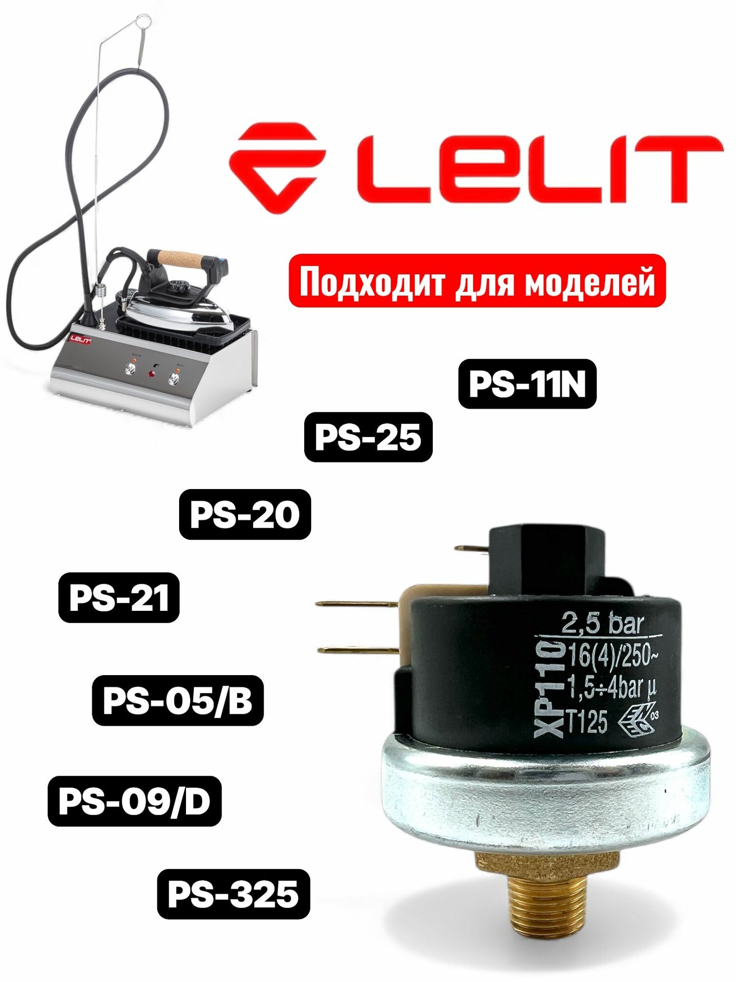 Lelit Датчик давления CD 345/25 — фото 1