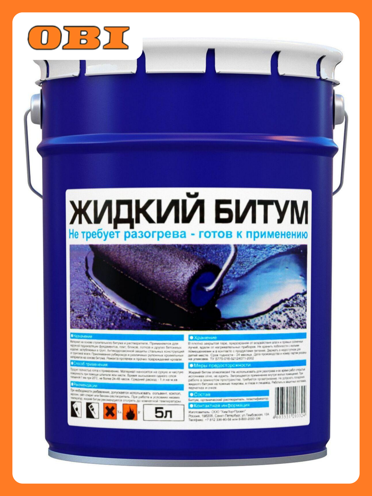 Жидкий битум Bitumast 5 л