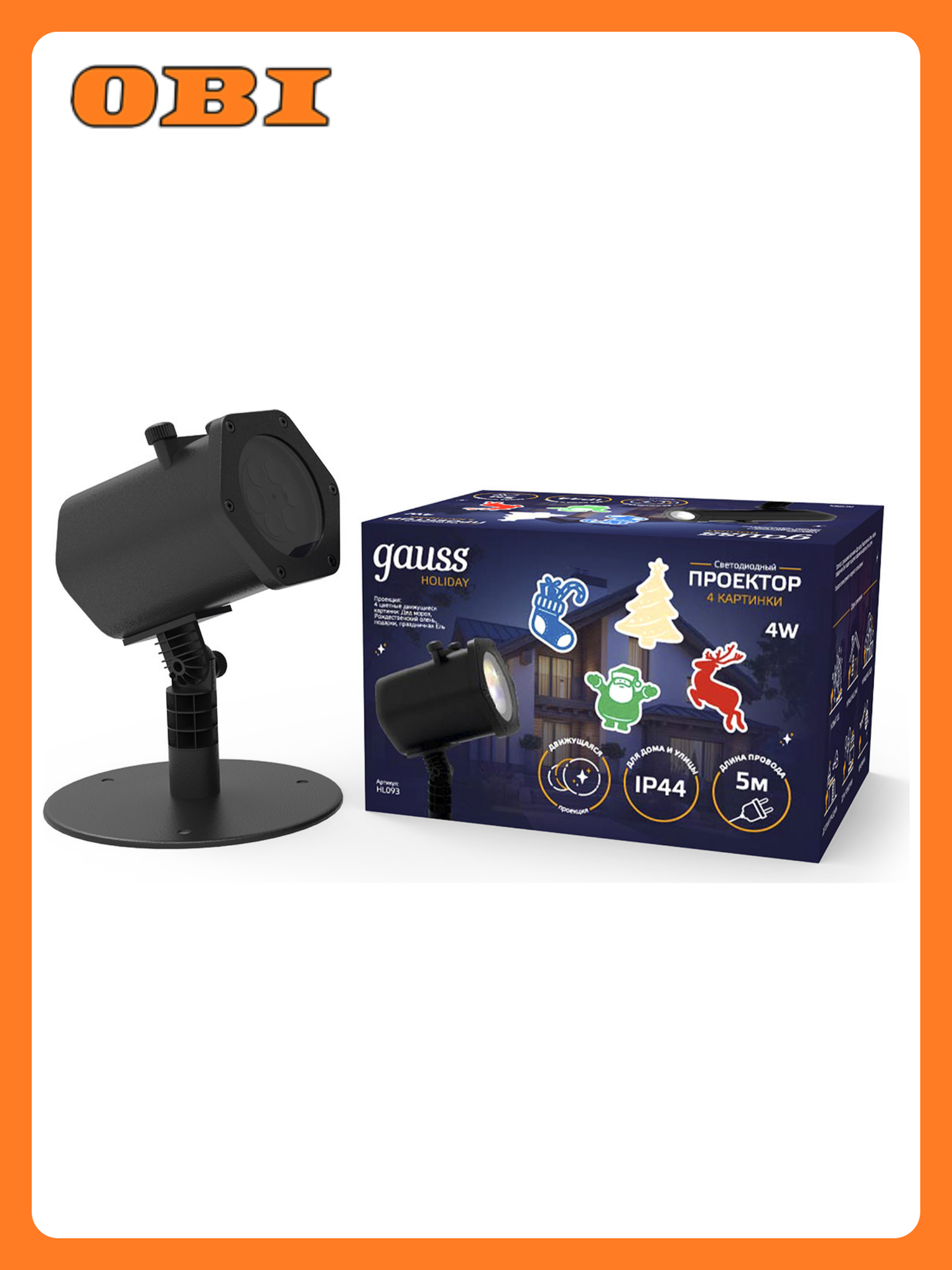 Акция Проектор светодиодный 