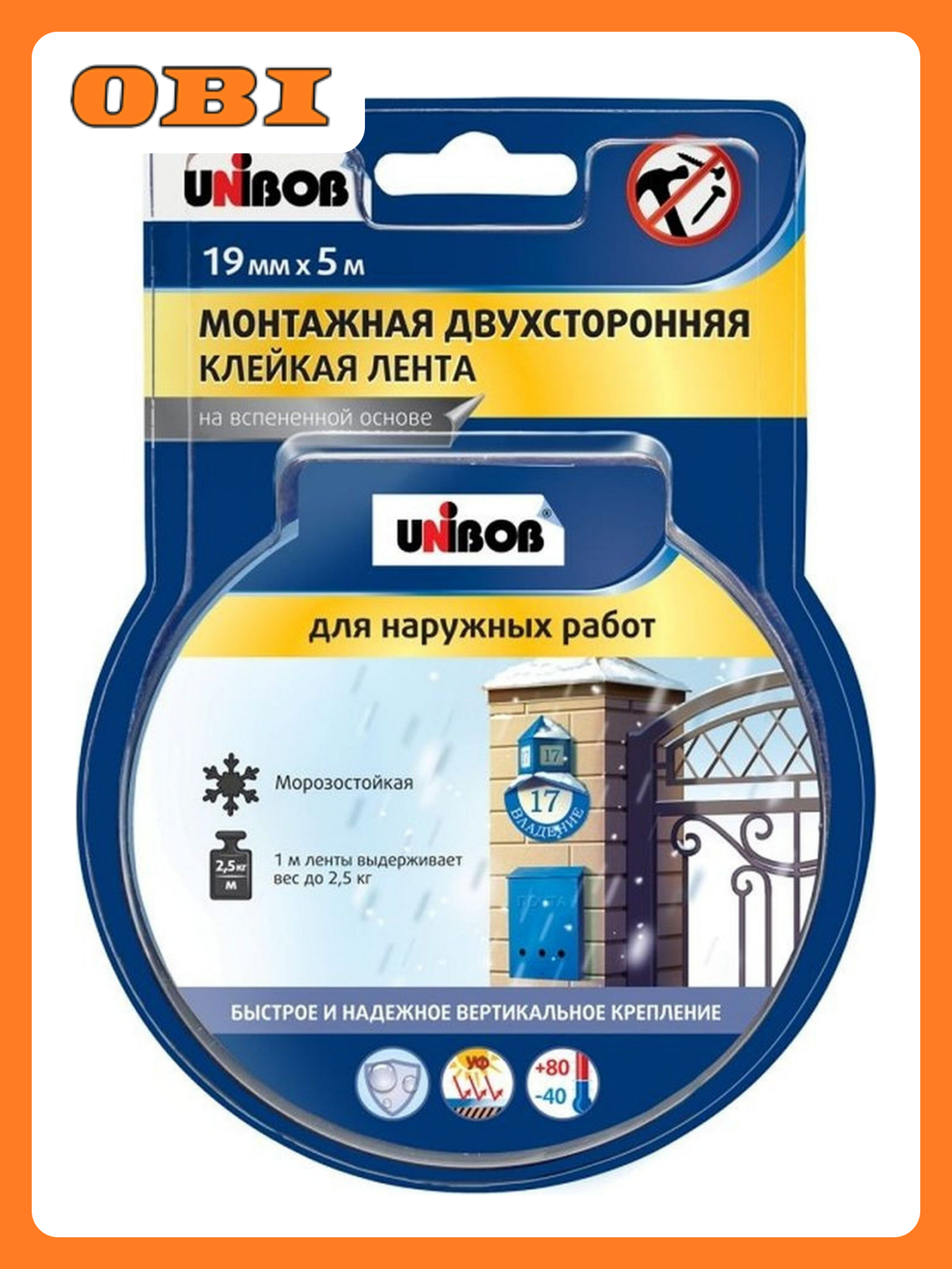 Лента клейкая UNIBOB 47036 для наружных работ 19мм x 5м черная