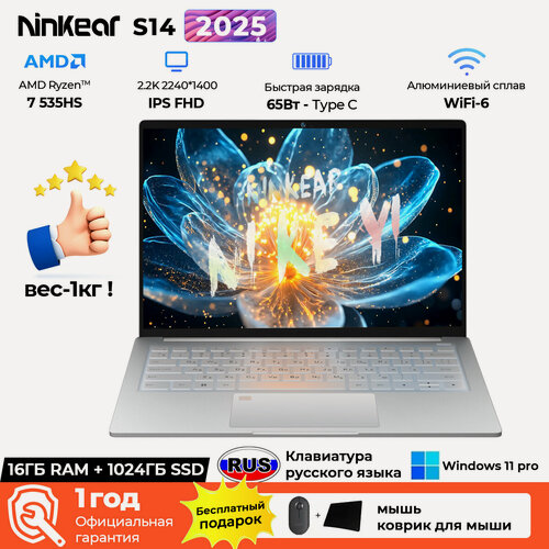 Изображение товара Ноутбук Ninkear S14,14", AMD Ryzen 5 7535HS, 16 ГБ /1ТБ, Windows 11 pro