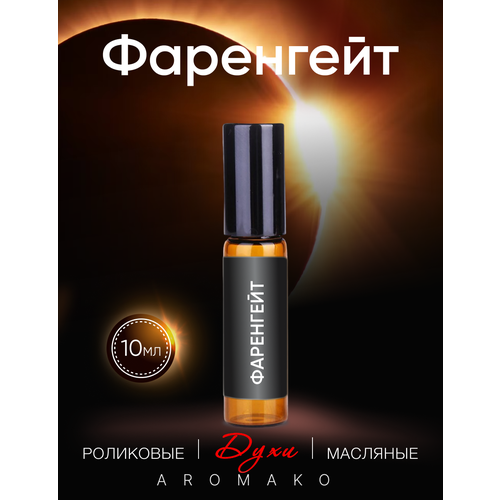 фото Масляные духи aromako, парфюм - ролик френгейт 10 мл