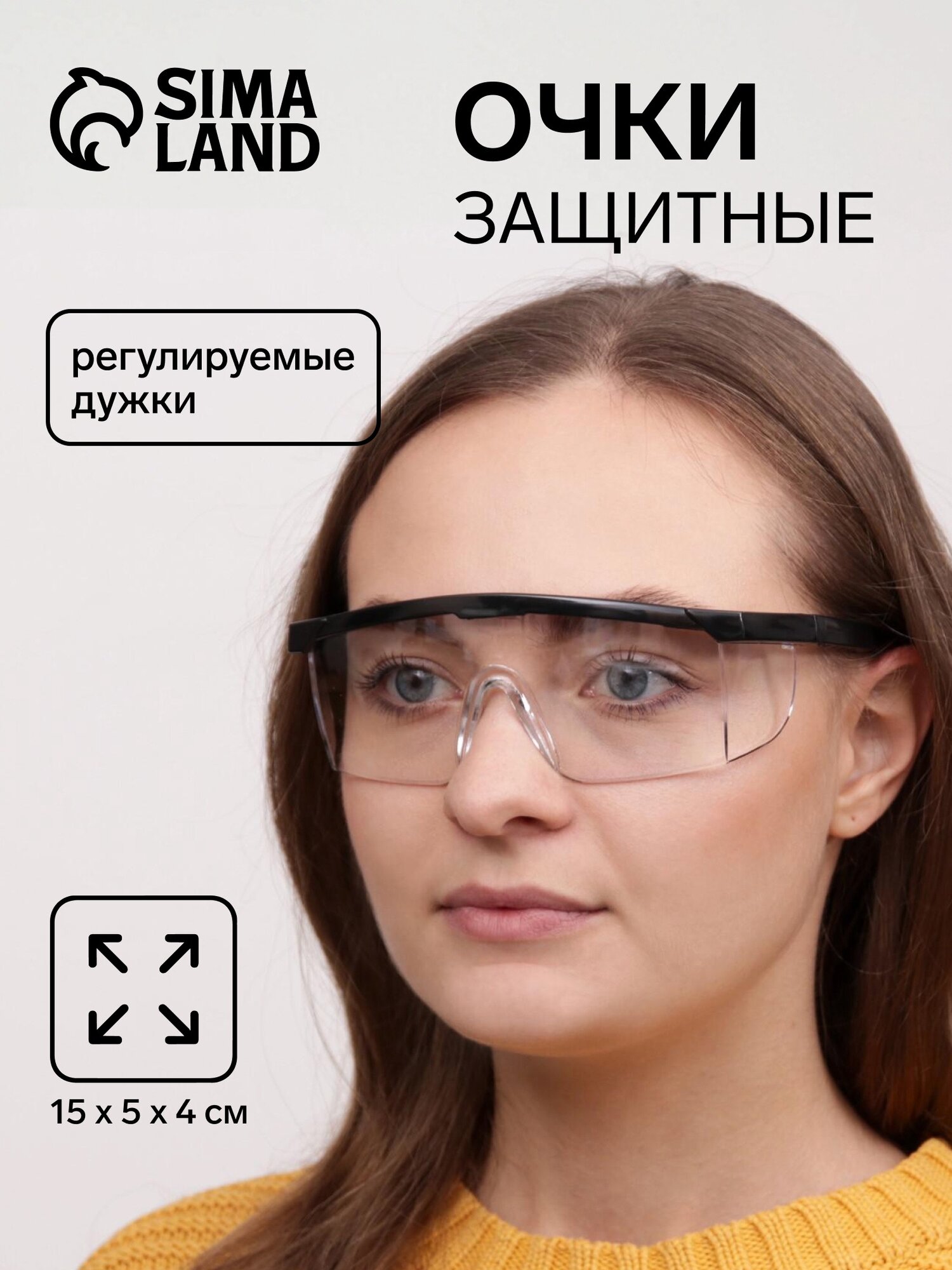 Защитные очки Queen Fair  цвет черный  с регулируемыми дужками