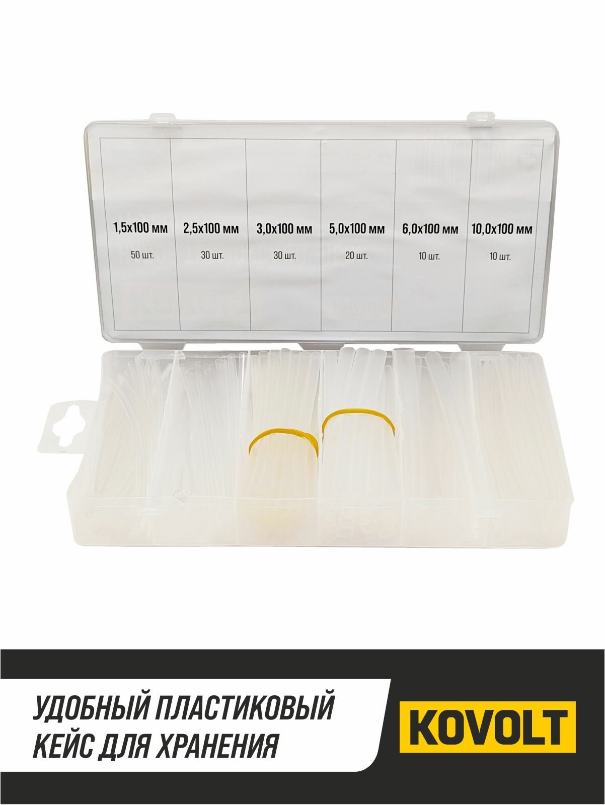 Набор термоусадочных трубок, 150 шт, KOVOLT — фото 1