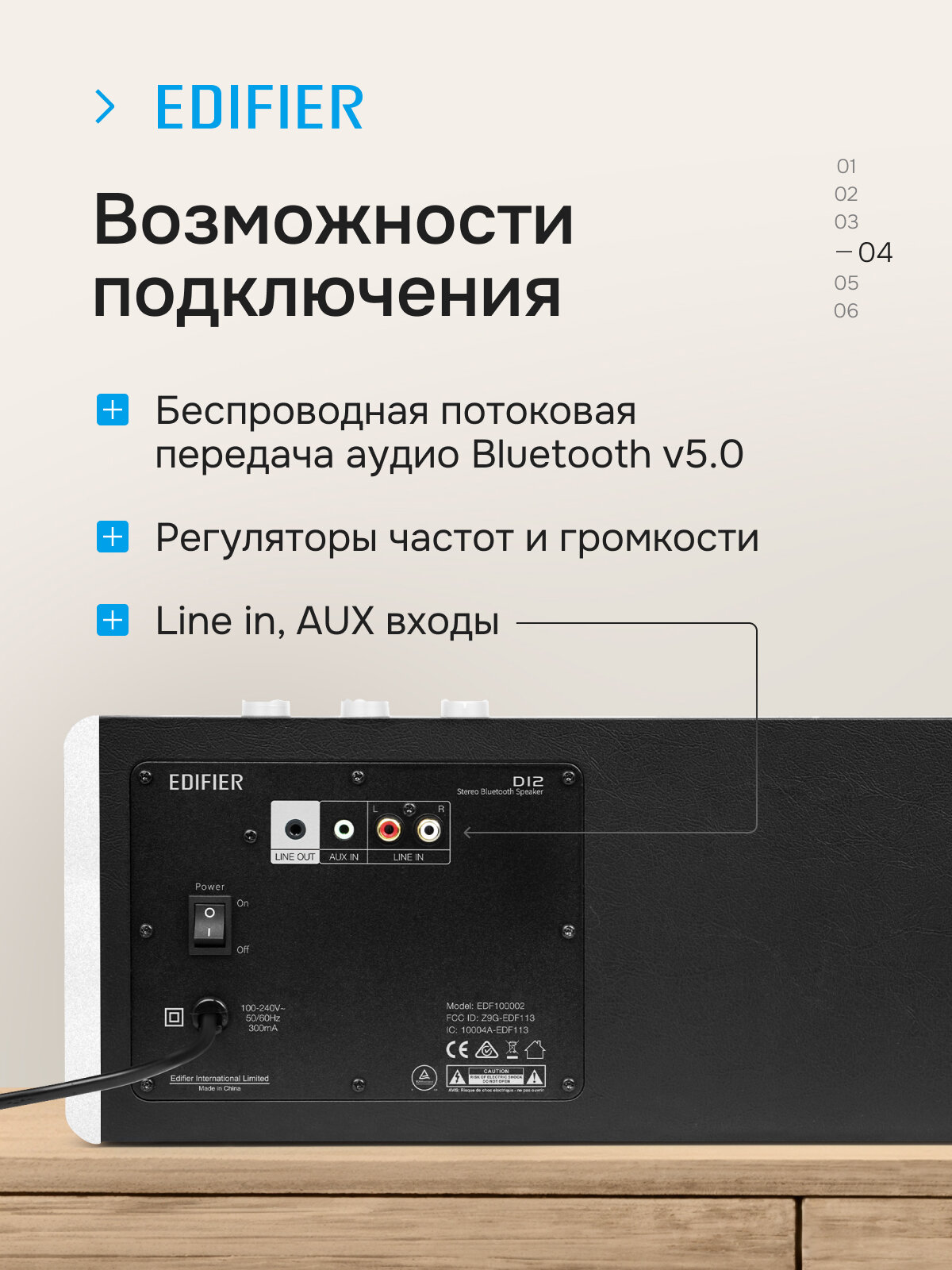 Акустическая система EDIFIER D12, Bluetooth V5.0, настольная, 70 Вт, белая — фото 1