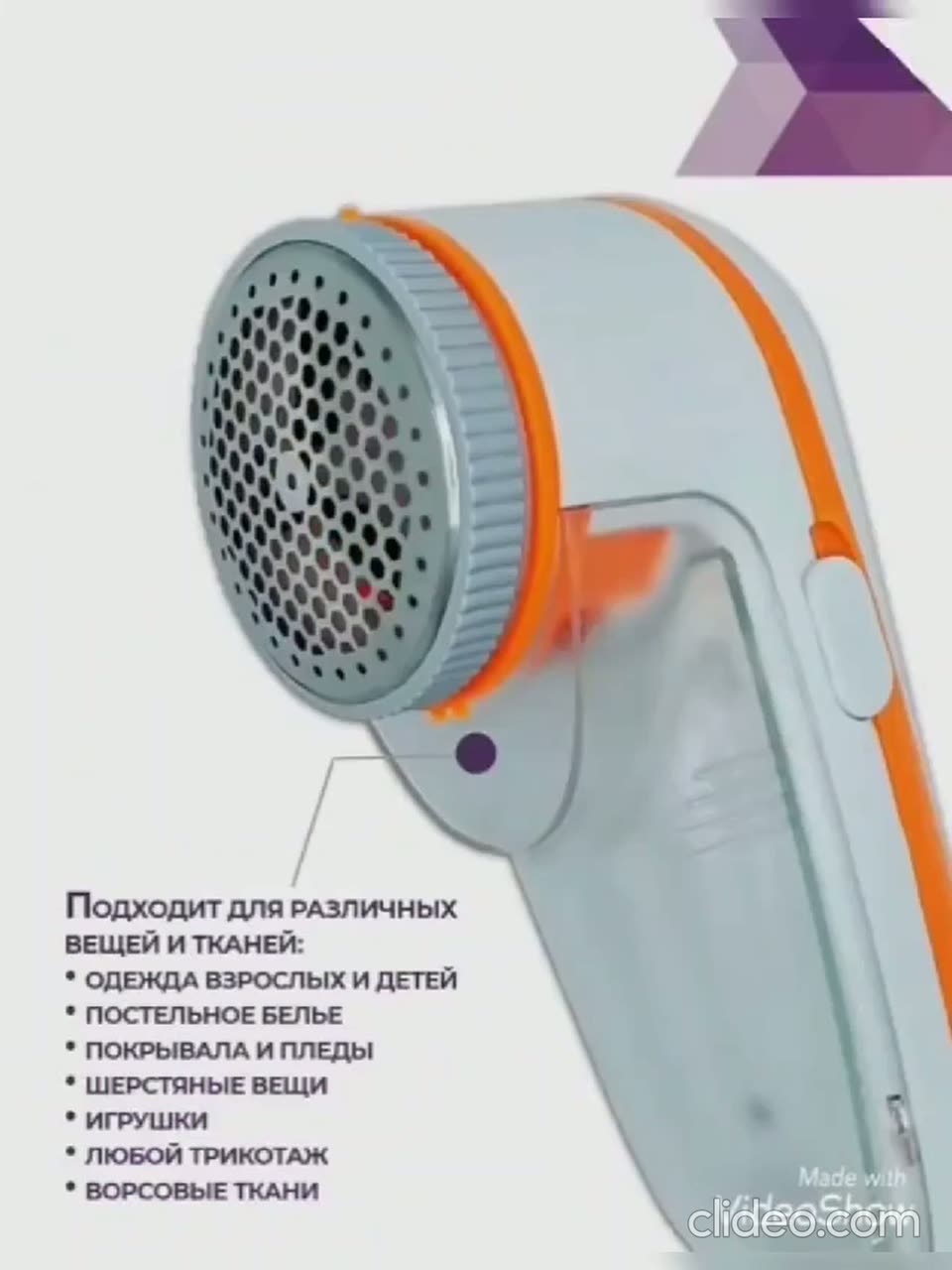 Машинка для удаления катышков/от катышек/Миниклинер/Триммер для ткани — фото 1