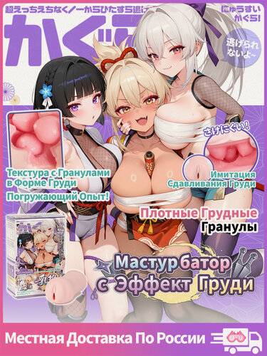 Изображение товара YUU Мужской мастурбатор - имитация грудного секса, нежирный TPE, 675г