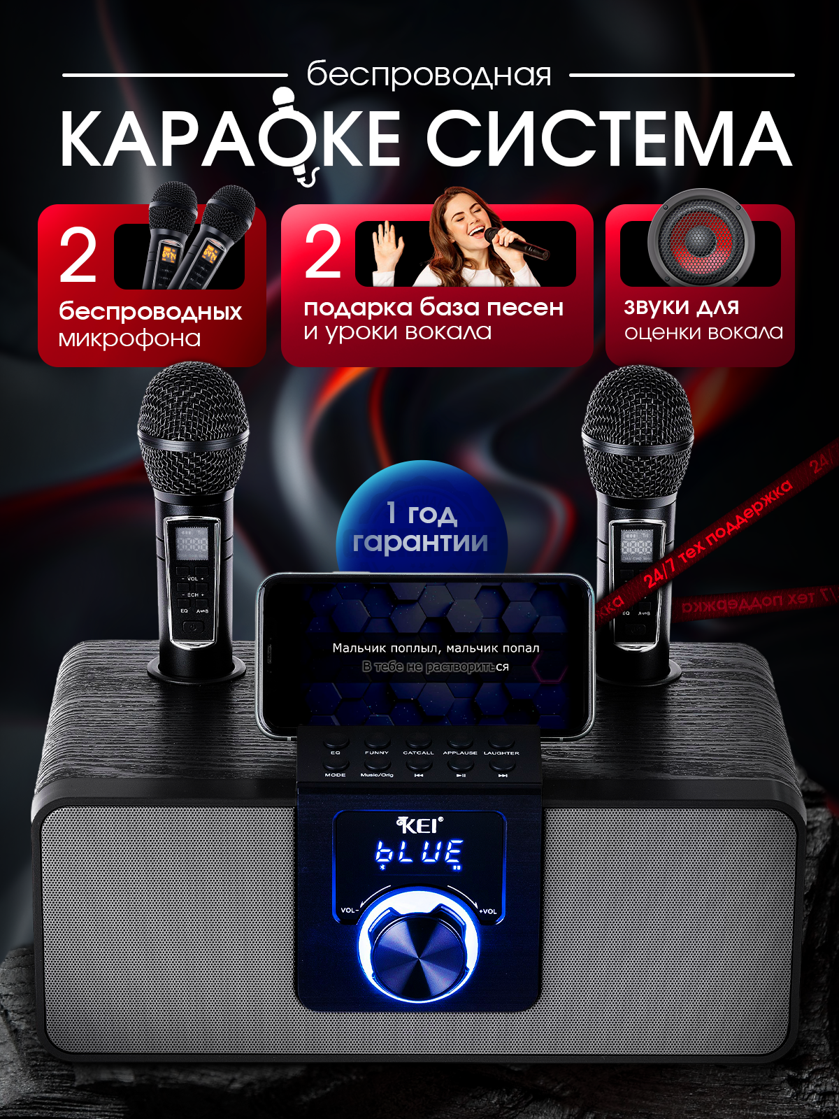 Караоке система с двумя беспроводными микрофонами "К-08" черная