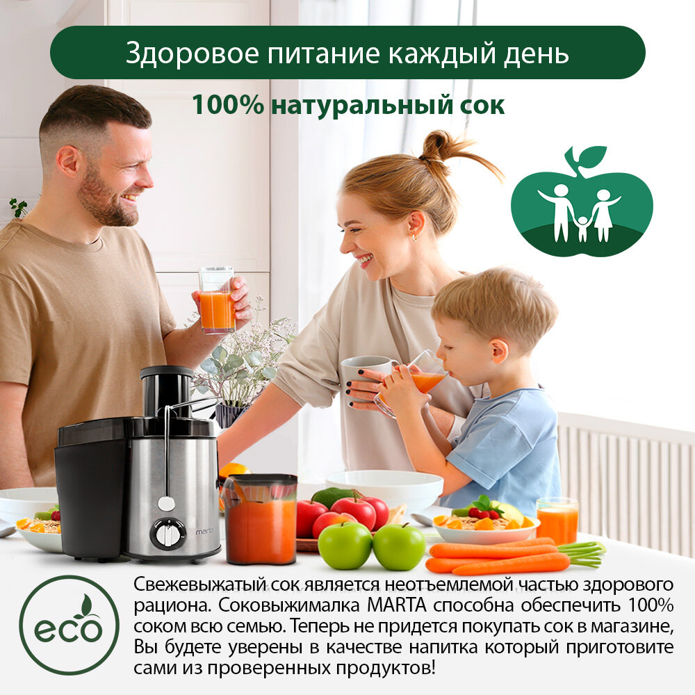 Соковыжималка MARTA MT-2048 черный жемчуг — фото 1