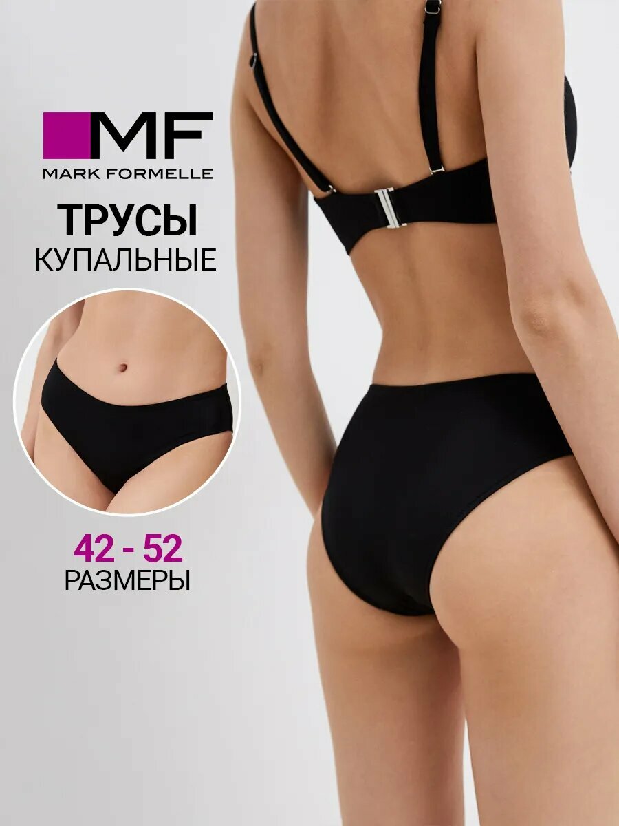 Плавки для женщин