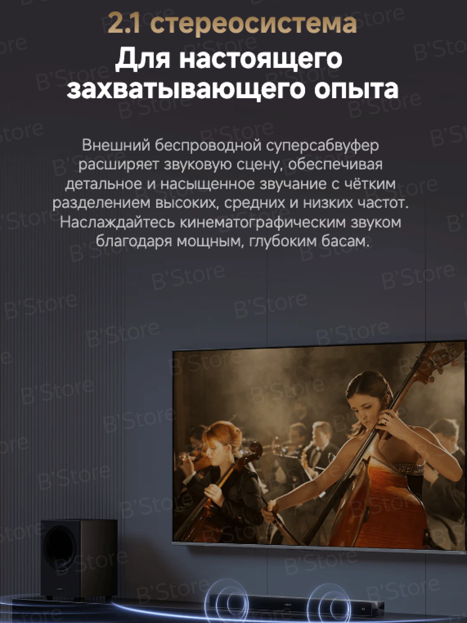 Саундбары Xiaomi Саундбар для телевизора с сабвуфером Xiaomi Soundbar Pro 2.1 ch, мощность 300Вт, NFC, EU