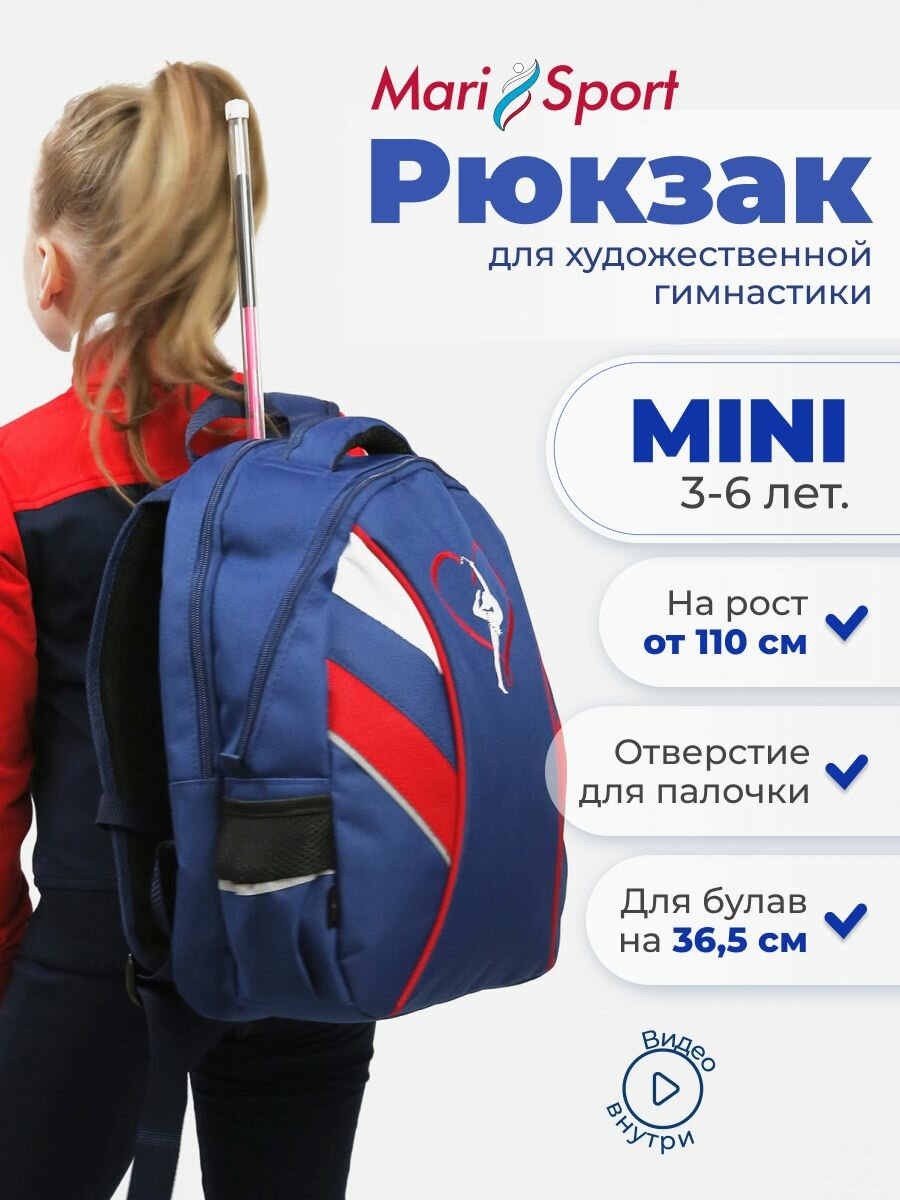 Гимнастический рюкзак детский