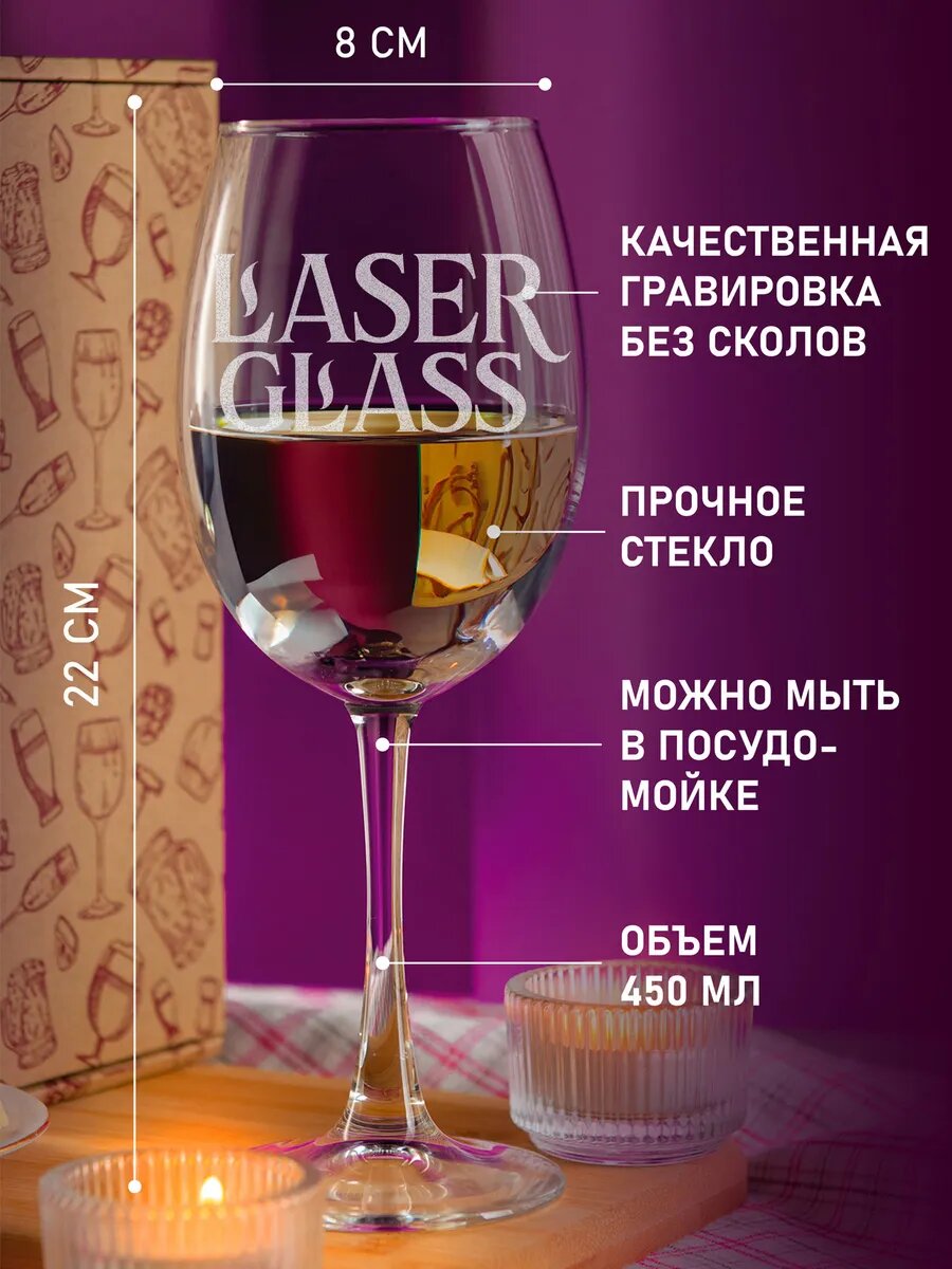 Бокал LaserGlass "Богиня ноготочков", для вина, гравировка "Богиня Олеся", 450мл — фото 1