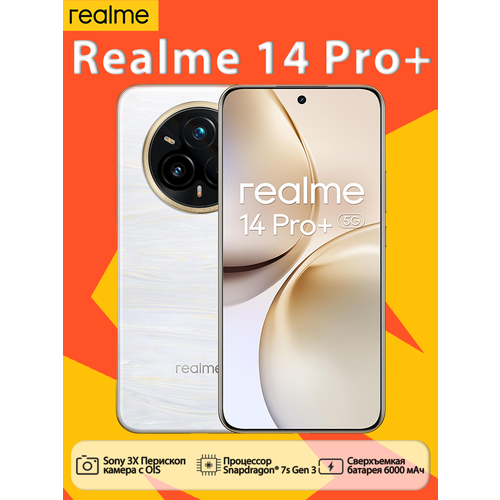 realme 14 Pro+